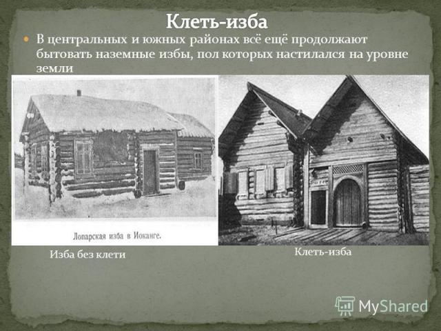 Быт и нравы русских женщин в XVI-XVII веках