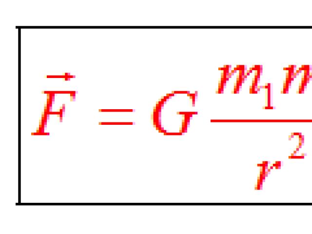 F притяжения формула. Сила притяжения формула. Формула гравитации. Сила гравитации формула.